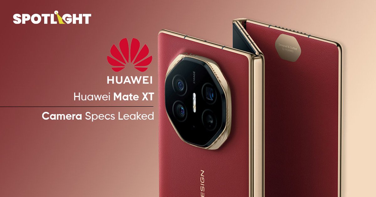 Huawei เปิดตัว Mate XT สมาร์ทโฟนพับได้สามทบ หลัง iPhone 16 ไม่กี่ชั่วโมง