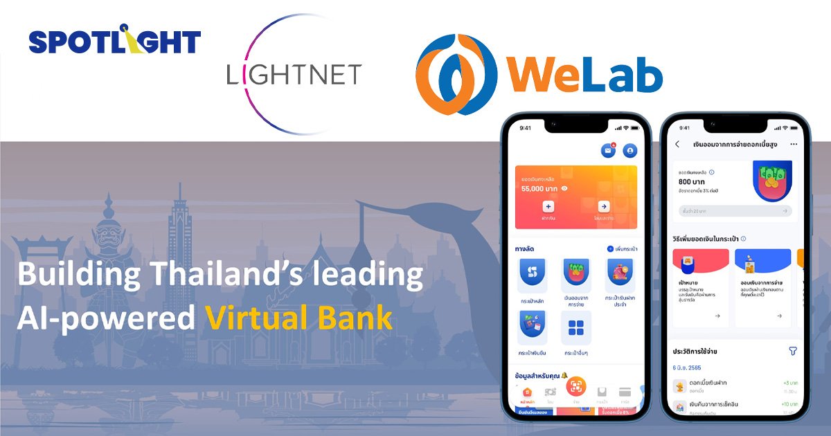 Lightnet-WeLab จับมือลุย Virtual Bank ไทย มุ่งยกระดับการเงินดิจิทัล