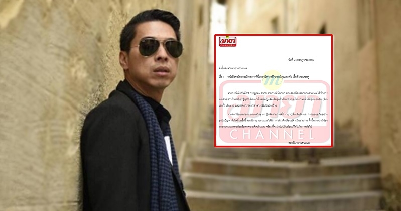 'มายาชาแนล' ร่อนแถลงการณ์ขอโทษ 'ดีเจเอกกี้' ระบุตักเตือน 'เต๋า' แล้ว