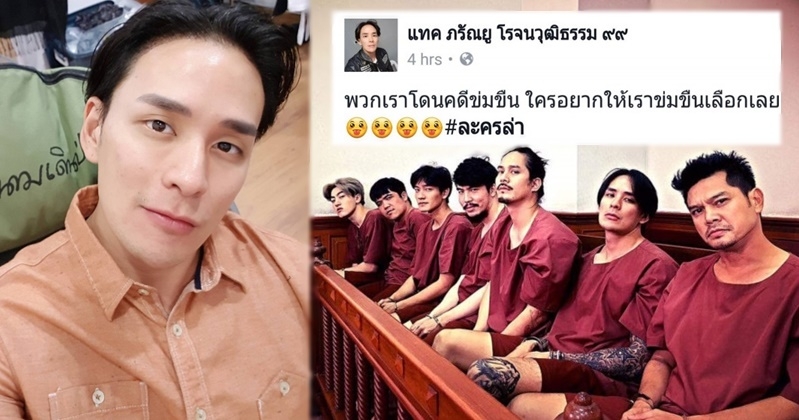 'แทค ภรันยู' สำนึกผิดปมโพสต์ห่าม 'อยากโดนใครข่มขืน' ออกตัวไม่ขอใช้การ์ดรู้เท่าไม่ถึงการณ์
