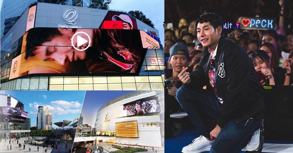 พลังเมียแสนที่แท้จริง! 'เป๊ก ผลิตโชค' ผงาดบนจอ LED กลางกรุง ฉลองครบรอบแต่งงานแฟนคลับ