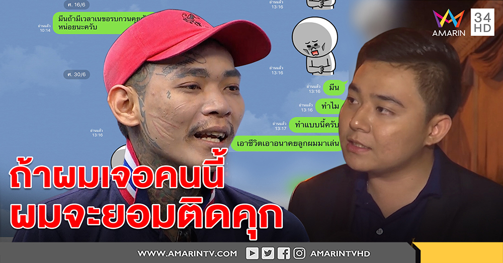 "ธนบดี" เตรียมหนาว! "เน วัดดาว" ลั่นถ้าเจอตัวไม่ปล่อยแน่ ขอยอมติดคุกจัดการคนแบบนี้ (คลิป)