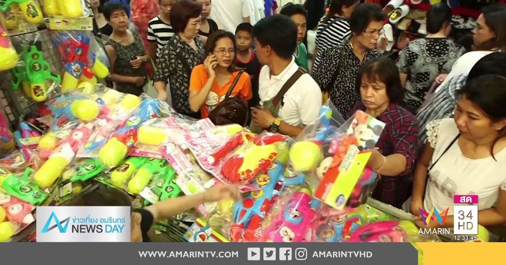 อุปกรณ์เล่นน้ำสงกรานต์ ยอดขายซบเซา
