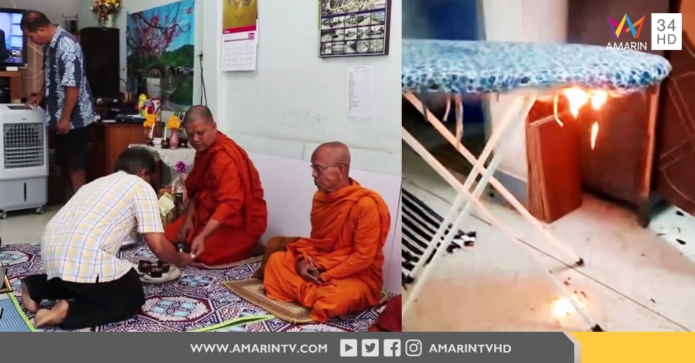 กลิ่นตุๆ พบพิรุธไฟปริศนาลุกทั่วบ้าน ลูกสาวมักเจอต้นตอคนแรก