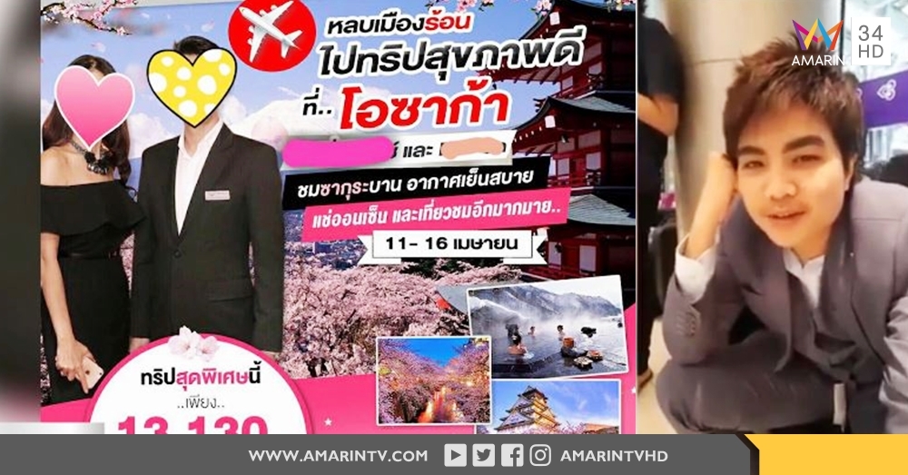 สคบ.ยัน WEALTHEVER ไม่ได้รับอนุญาตจดทะเบียนธุรกิจขายตรง การบินไทยเตือน อย่าหลงเชื่อ