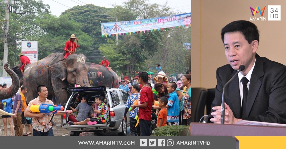 โฆษกรัฐบาลเผย สงกรานต์ปีนี้คึกคัก คาดเงินสะพัด 8 พันล้าน ชี้เศรษฐกิจมีแนวโน้มสดใส!