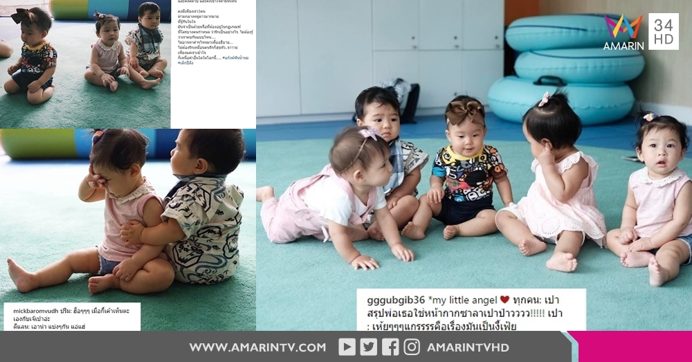 งานมโนนี้ผู้ปกครองควรชี้แนะ! ส่องแคปชั่นแก๊งพ่อแม่ เมื่อเหล่า 'ซุปตาร์ฟันน้ำนม' มารวมตัวกัน!