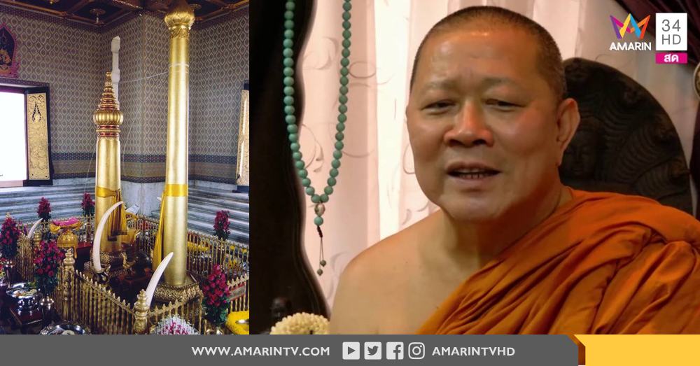 ‘เจ้าคุณธงชัย-บิ๊กป้อม’ เททองหล่อเนื่องในโอกาสครบรอบ 235 ปี ศาลหลักเมือง