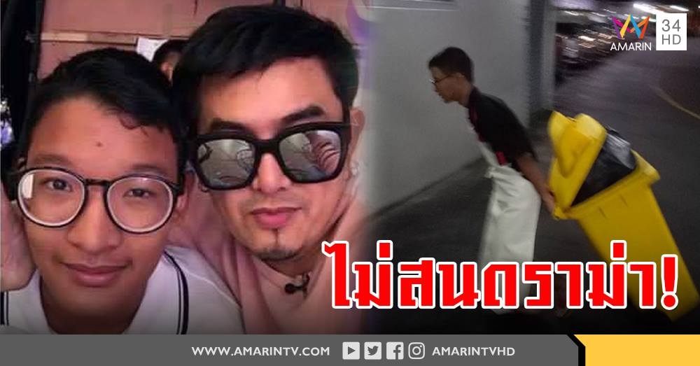 ไม่สนดราม่า! 'พชร์ อานนท์' ควัก 5 หมื่นช่วย 'น้องไทเกอร์'