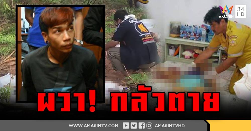 “หมูหยอง”ผวากลัวตาย ถูกยัดคุกผู้ใหญ่  เรือนจำ ส่งคนเฝ้าระวัง (คลิป)