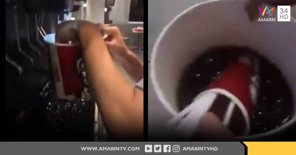 แบบนี้ก็ได้เหรอ!!รีฟิลน้ำอัดลมใส่ถัง  KFC แนะห้ามทำตาม (คลิป)