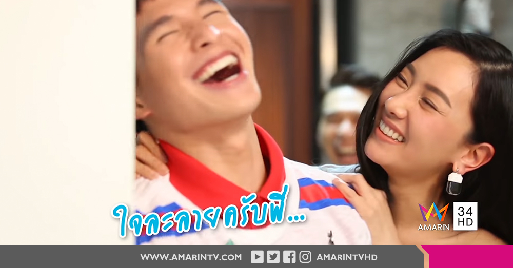“วี” ถึงกับเขินแรง !!! เมื่อ “มาดามนุ่น” ทำแบบนี้......
