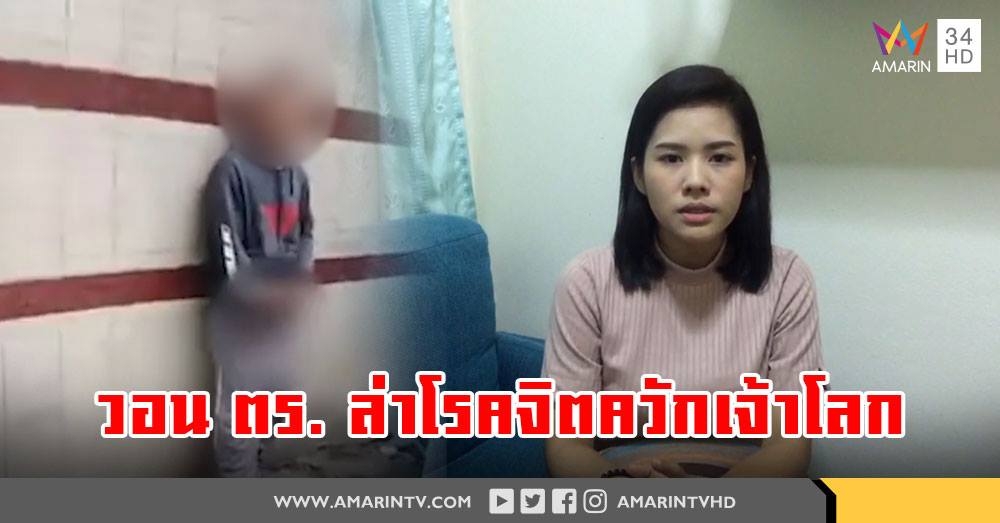 เปิดใจ! สาวไลฟ์สดนาทีเจอโรคจิตควักเจ้าโลกโชว์ เชิงสะพานชิดลม หน้าชัดๆ วอนตร.ล่า (คลิป)