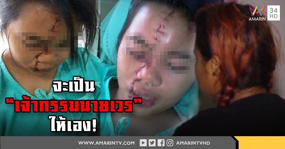 สาว16โดนฟันหน้าเละรับฉะกันในเฟซก่อนนัดตบแต่อริพกมีด รุ่นพี่แค้นลั่นเอาเรื่อง (คลิป)