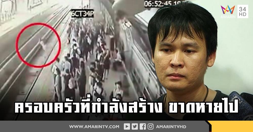 สุดเศร้า! ครอบครัวสาวท้องพลัดตกราง นำศพไปบำเพ็ญกุศลที่บ้านเกิด  สามีขอให้เป็นเหตุการณ์สุดท้าย