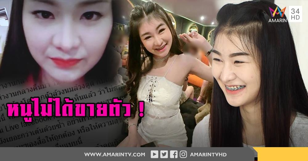 “ใบเตย” ปัดขายตัว แจงภาพว่อนไม่ใช่ในอาบอบนวด ซัดคนแพร่เกาะกระแสเพลงที่มีงู (คลิป)