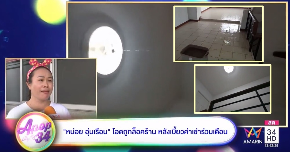 ดาราตลก 'ลำดวน บางรักซอย 9' โต้เดือด! หลังโดนเจ้าของตึกร้านชาบู แจ้งความเบี้ยวค่าเช่า