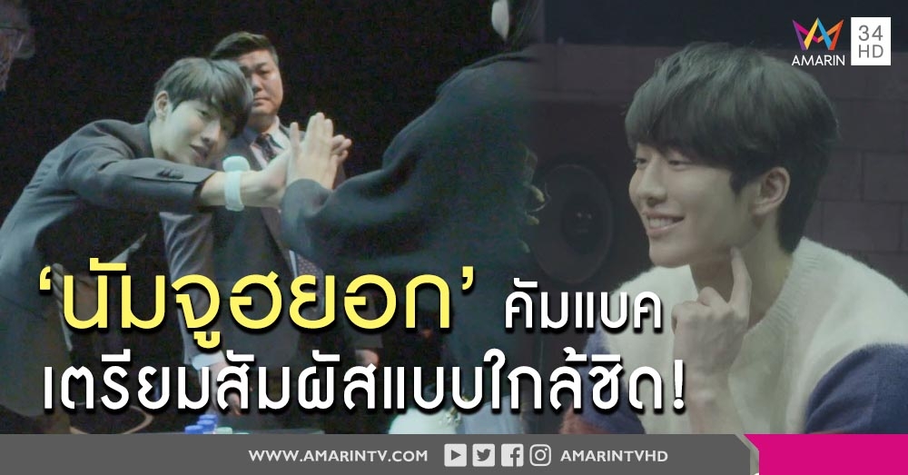 'นัมจูฮยอก' หลงรักแฟนคลับไทย เตรียมลัดฟ้ามาเอาใจอีกรอบ 16 ก.ย. นี้!