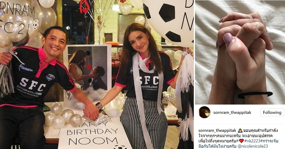 ความรักก็อย่างเงี๊ยะ! 'ศรราม' เผยสาเหตุ 'นิโคล' ขึ้นจอดำแคปชั่นดราม่า