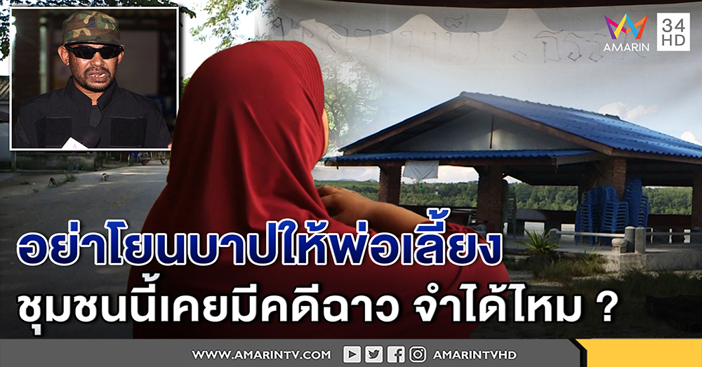 พี่สาวพ่อเลี้ยงเด็ก 14 ซัดพวกเกาะแรดโยนบาป ถามเรื่องฉาวในอดีต 30 ปีทำไมปิดปากไม่พูด (คลิป)