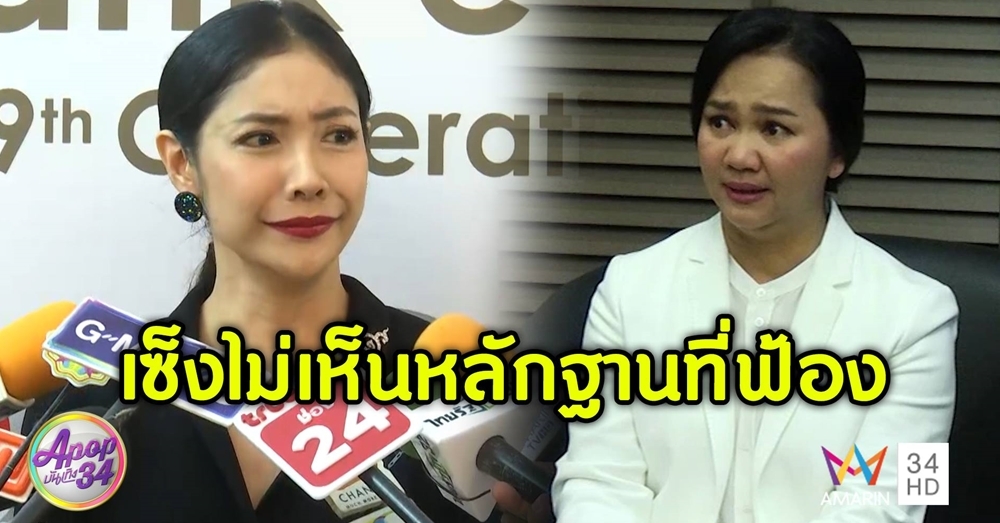 'ครูเงาะ' เซ็งไม่เห็นหลักฐานที่ 'ครูอ้อย' ฟ้อง บ่นอยากให้จบเร็วๆ