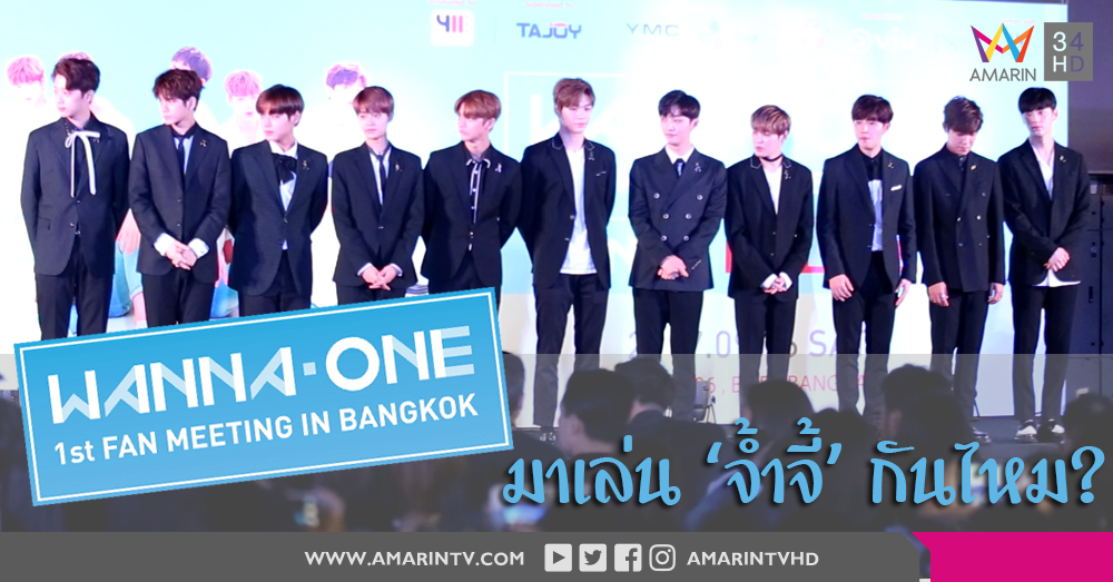 ขี่ช้าง เที่ยวกระบี่ ชิมอาหารไทย กิจกรรมสุดชิค ที่หนุ่มๆ 'WANNA ONE' อยากทำร่วมกันที่ไทย