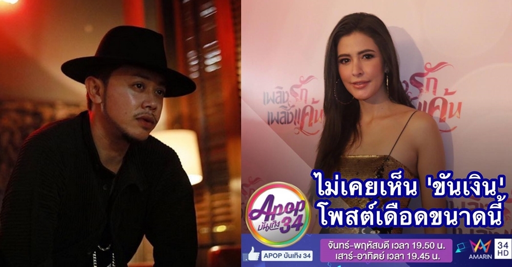 เลิกกัน 2 ปีแล้ว! 'ศรีริต้า' ไม่ยุ่ง ยกดราม่า 'ขันเงิน-เฟมัส' เป็นเรื่องคนสองคน