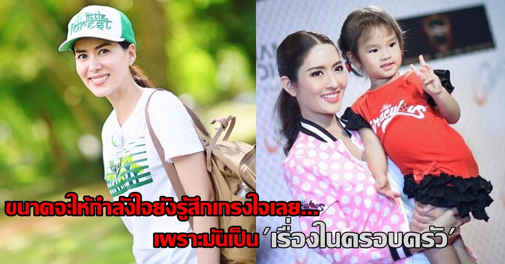 'เชอรี่' ไม่ขอยุ่งเรื่องครอบครัว แม้ซี้ 'แอฟ' ก็ทำได้แค่ส่งกำลังใจ มองปัญหาที่เกิดเป็นธรรมดาชีวิตคู่