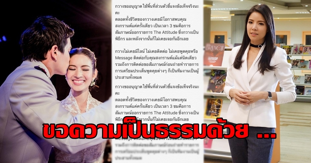 ขอความเป็นธรรมด้วย! 'กวาง อรการ' เฉยไม่ไหว ขยับไอจีโต้กระแสเลื่อยเตียง 'แอฟ-สงกรานต์'