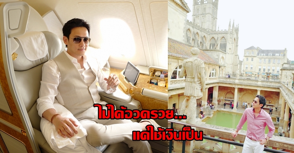 'ฟลุค เกริกพล' ปัดอวดชีวิตฟุ้งเฟ้อ ที่เห็นกินหรูอยู่แพงมันมี 'เคล็ดลับ' อย่าเพิ่งดราม่า