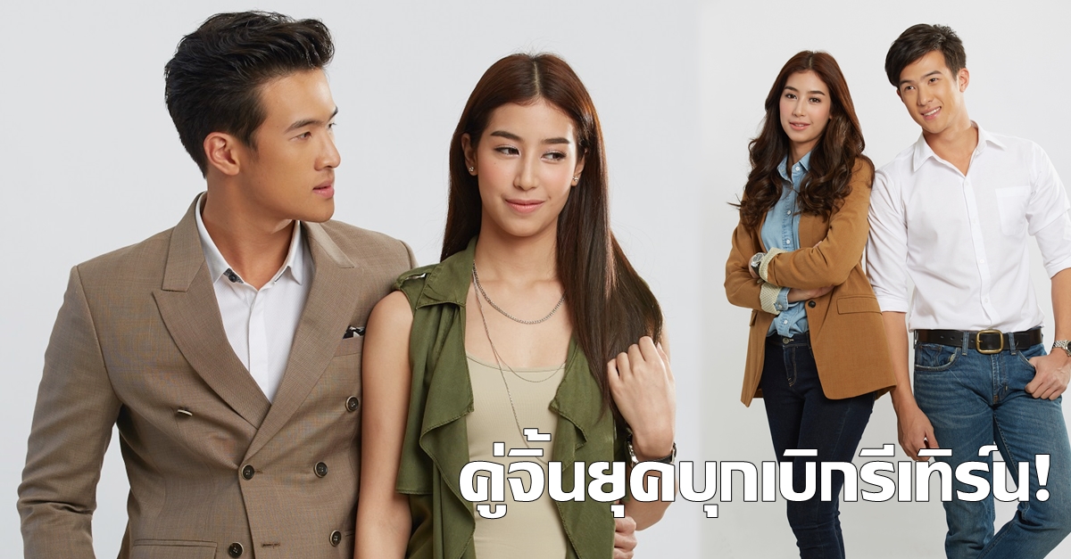ถ่านไฟเก่ายังร้อนรอวันรื้อฟื้น! 'เจมส์ มาร์' รีเทิร์นนางเอกคู่จิ้น 'มิ้นต์ ชาลิดา'
