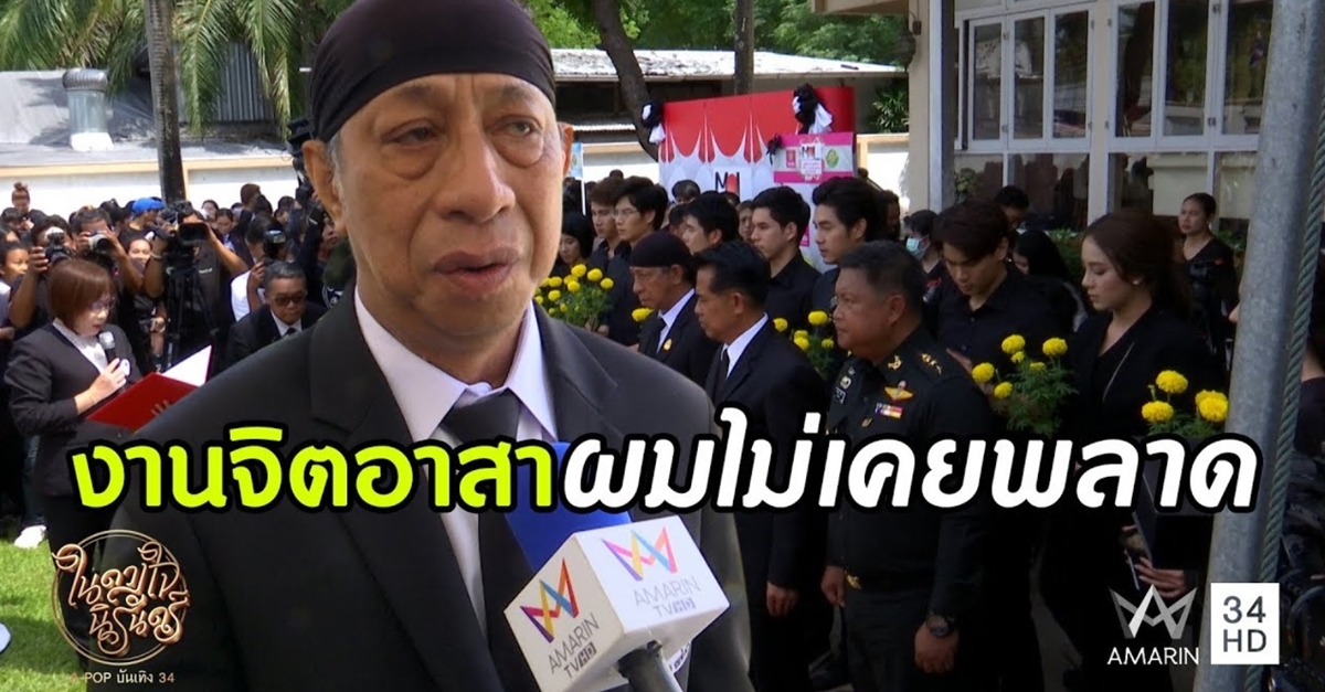 'ถั่วแระ เชิญยิ้ม' เผยถ้า 70 ล้านคน เริ่มทำความดีจากเรื่องง่ายๆ ประเทศก็อยู่รอดได้