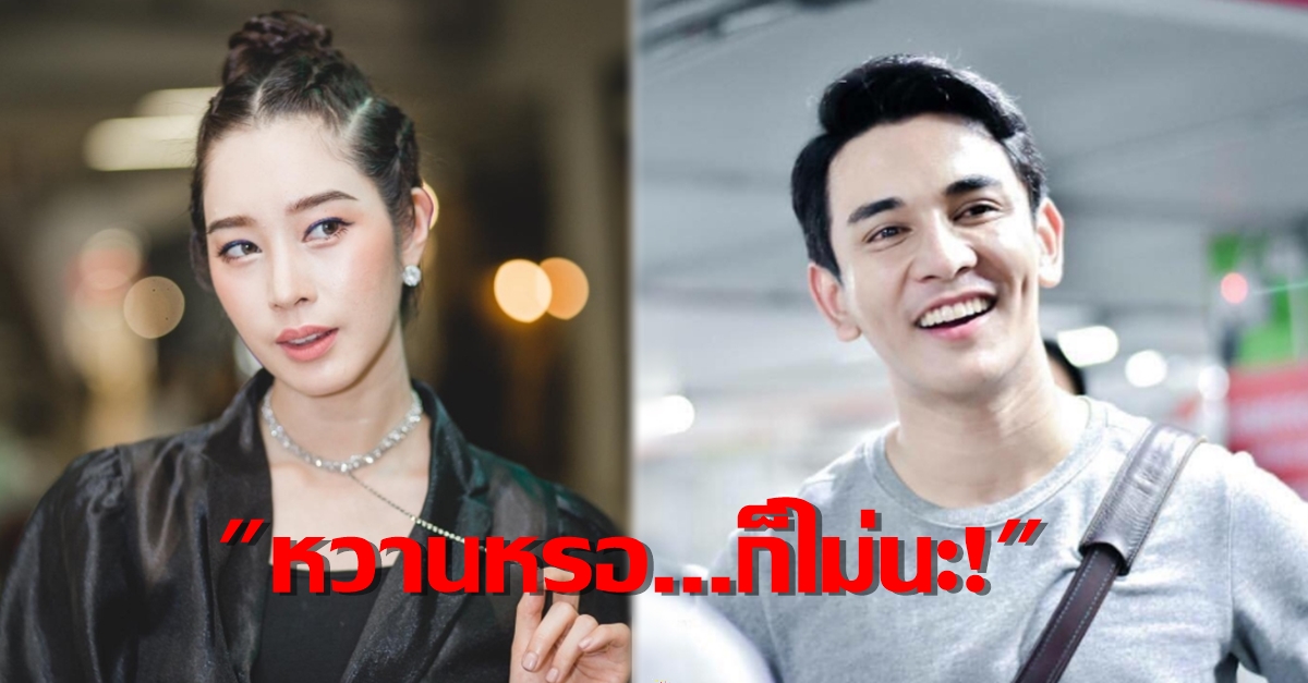 ดับฝันต่อมมโน! 'ฐิสา' ปัดคืนดี 'กัน นภัทร' หลังฝ่ายชายหยอดหวานในไลฟ์สด