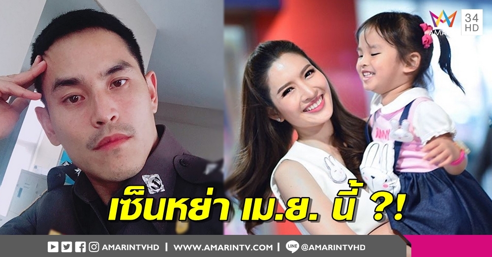 'แอฟ' ไม่ซีเรียสคลิป 'สงกรานต์' ปาหมอนใส่ 'น้องปีใหม่' เคลียร์กระแสนัด 'วันเซ็นหย่า' แล้ว?!