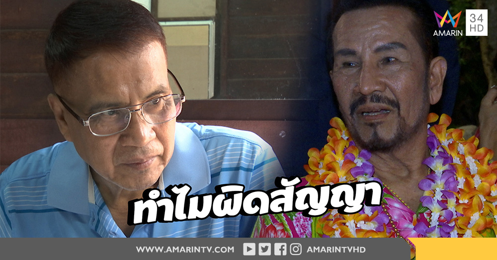 "ดามพ์ ดัสกร" ถาม "กิตติ" ทำไมผิดสัญญา เลือกเมีย มากกว่า พี่น้อง! (คลิป)