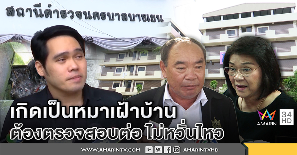 พุทธ ปฏิเสธข้อหาหมิ่นเจ๊สุนันท์ ลั่น เป็นหมาเฝ้าบ้าน ต้องกล้าตรวจสอบ-ทหารจ่อตรวจตึก ถูกคนร้อง (คลิป)