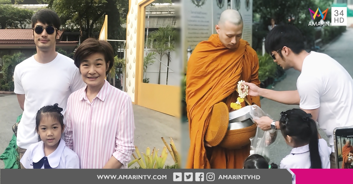 ครอบครัวฉัตรบริรักษ์ ร่วมใส่บาตร 'พระภัทร์' ด้าน 'บอย ปกรณ์' อาสาเป็นศิษย์วัด