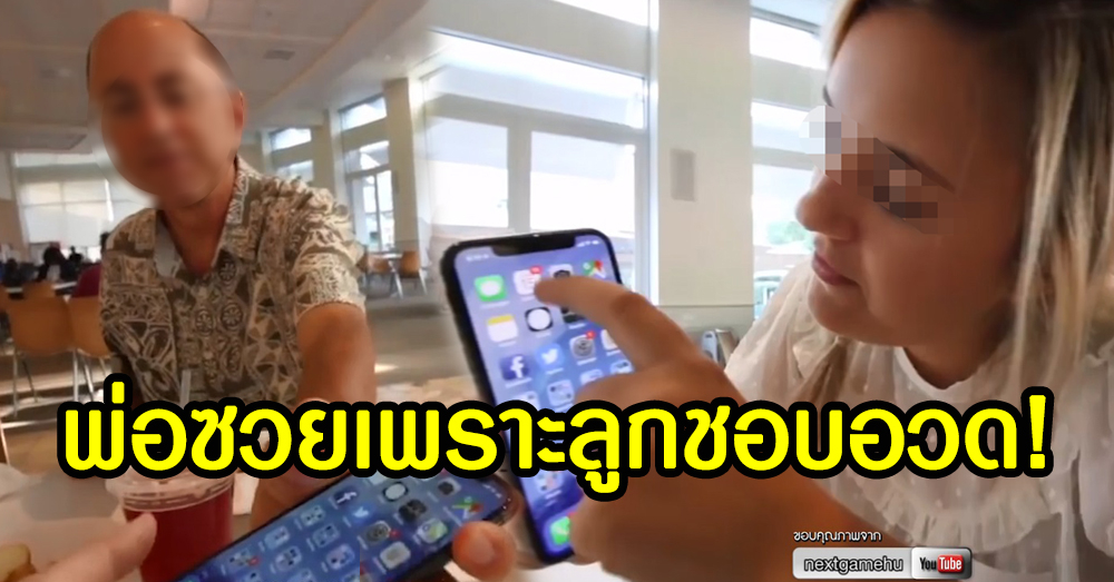 Apple ลงดาบ! ไล่ออกวิศวกรหลังลูกสาวปล่อยคลิปหลุด iPhone X ก่อนเปิดตัวจริง