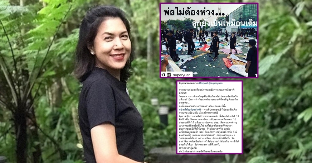 'ท็อป ดารณีนุช' งัดข้อเท็จจริงอีกมุม ค้านดราม่าภาพขยะเกลื่อนปากคลองตลาด