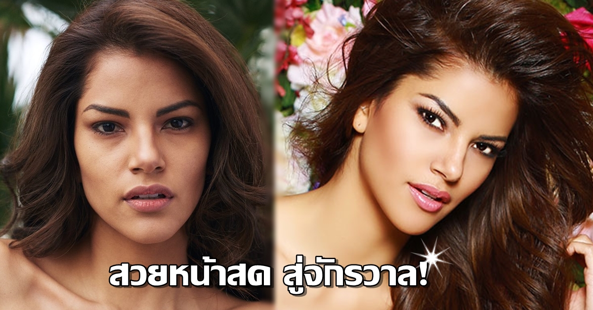 สวยหน้าสดสู่จักรวาล! เผยภาพ 5 สาวงามเวทีมิสยูนิเวิร์ส กับแคมเปญเนเชอรัล บิวตี้