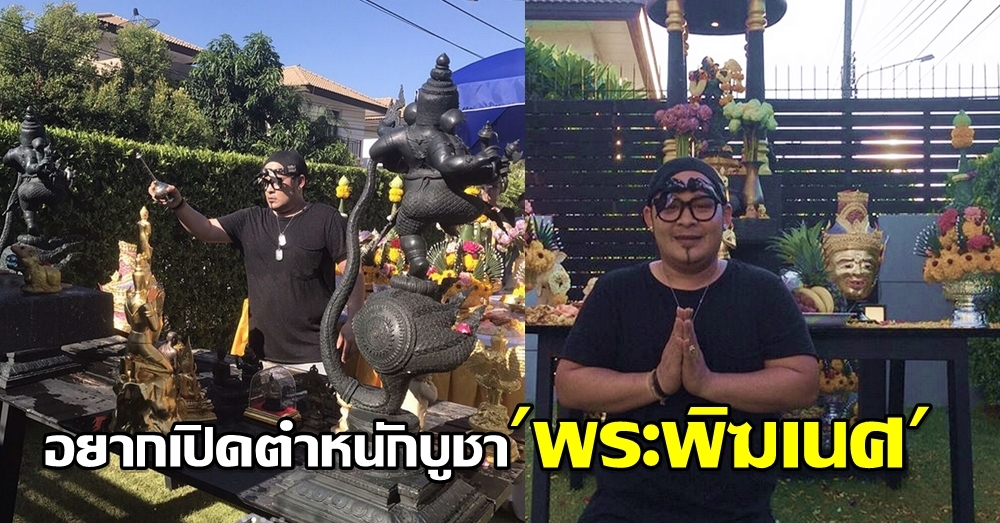 ศรัทธาแรงกล้า! 'ดีเจเชาเชา' อยากเปิดตำหนักบูชาพระพิฆเนศ อนาคตอาจผันตัวเป็นร่างทรง ?!?