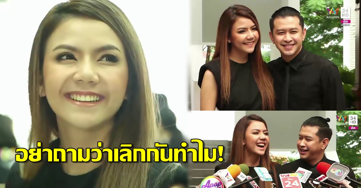อย่าถามว่าทำไม! 'จ๊ะ อาร์สยาม' ยอมรับกลายๆ เลิก 'แจ็ค ธนพล' แล้ว?!?