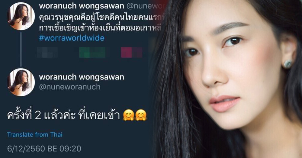 นางเอกของประเทศ! 'นุ่น วรนุช' โดน ตม.เกาหลีเชิญเข้าห้องเย็น นี่ไม่ใช่ครั้งแรกแต่เป็นครั้งที่สอง