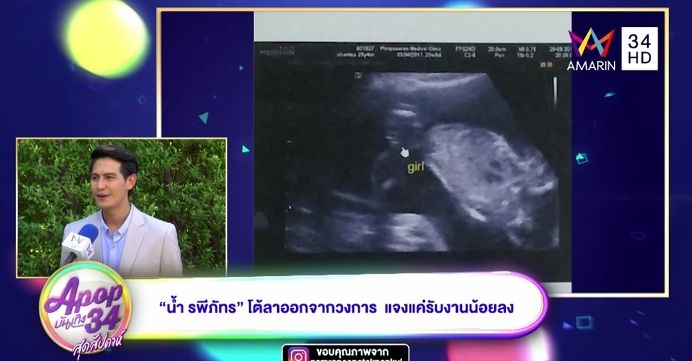 คุณพ่อลูกสองเห่อมาก! 'น้ำ รพีภัทร' ตั้งชื่อให้ลูกสาวแล้ว โต้ลาออกวงการ มุ่งทำธุรกิจฟาร์มไก่