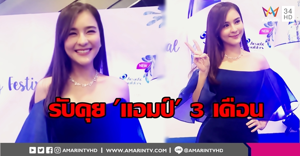 'ออม สุชาร์' เผย 'ไฮโซแอมป์' จีบก่อน ล็อกสถานะแค่คุยๆ ยังไม่ได้คบ จิตตกกระแสโยง 'อั้ม'