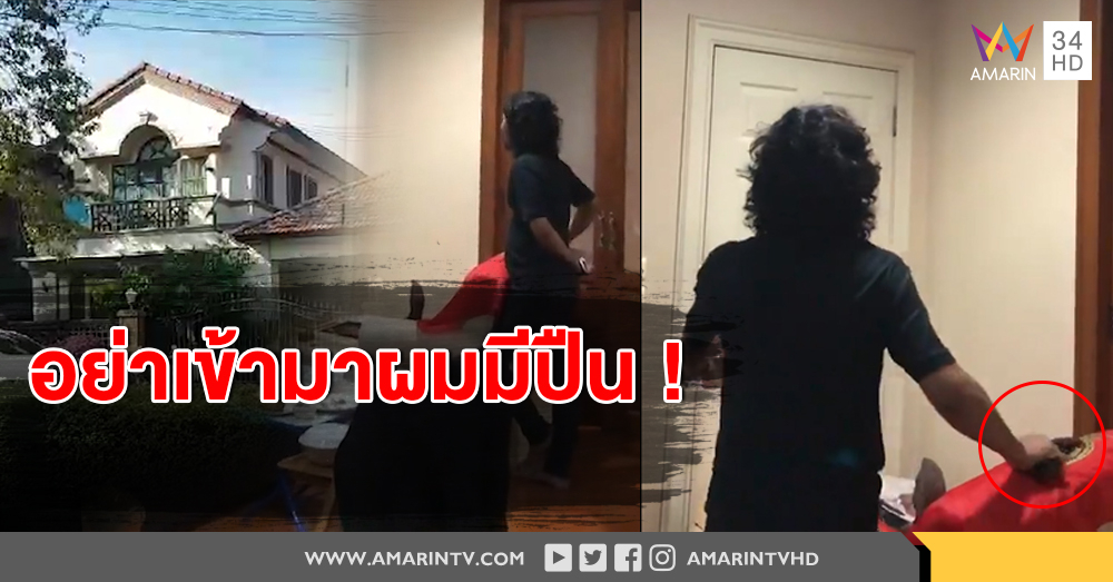 ด่วน! ตำรวจบุกถึงหน้าห้องนอน "เสก โลโซ" เจ้าตัวไลฟ์สดต่อรองขอดูหมายค้น ก่อนให้จับ ลั่น "ผมมีปืน ใครไขเข้ามา..กูยิง” (คลิป)
