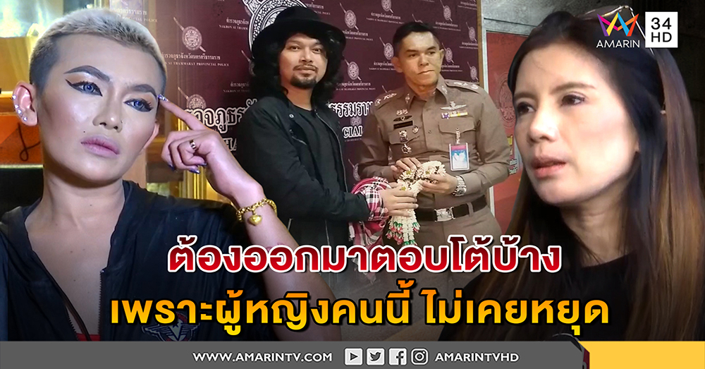 "หงส์" น้องเสก โลโซ ฉะ "กานต์" หยุดโพสต์ใส่ร้ายครอบครัว ขอต่างคนต่างอยู่ (คลิป)