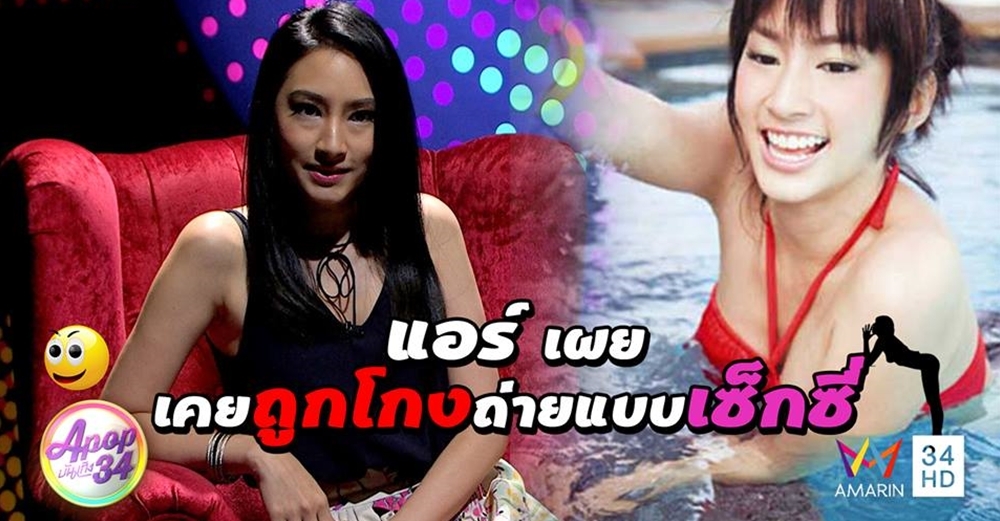 'แอร์ ภัทราริน' สาวหน้าหวานนักบู๊ในจอเงิน โดนโกงเงิน หลังไปถ่ายแบบเซ็กซี่!