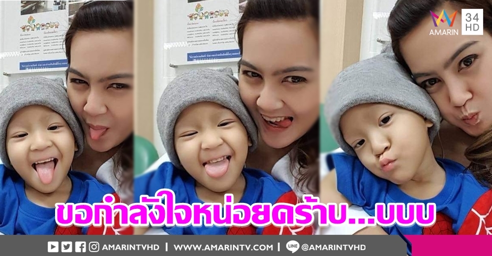 สัญญาณดีขึ้นเรื่อยๆ 'น้องสกาย' ยิ้มร่าเริง ขอกำลังใจก่อนทำซีที สแกน