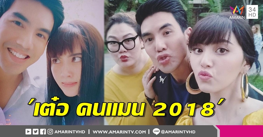 'พี่เกล้า' โพสต์ถึงความสัมพันธ์ 'ใหม่-เต๋อ' เผยประโยคแสดงความจริงใจ จนยอมกดไฟเขียว